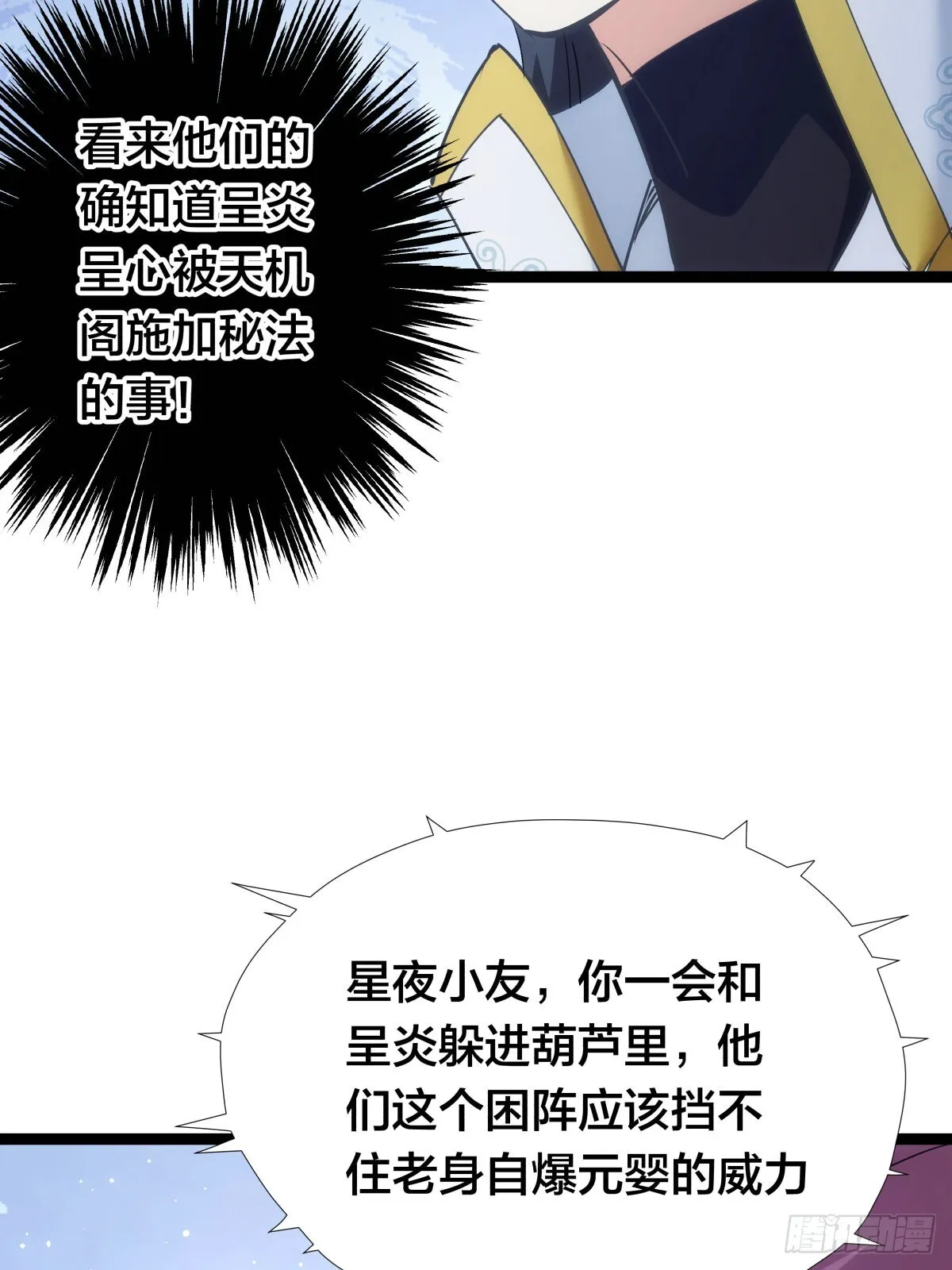60-试探 第57页