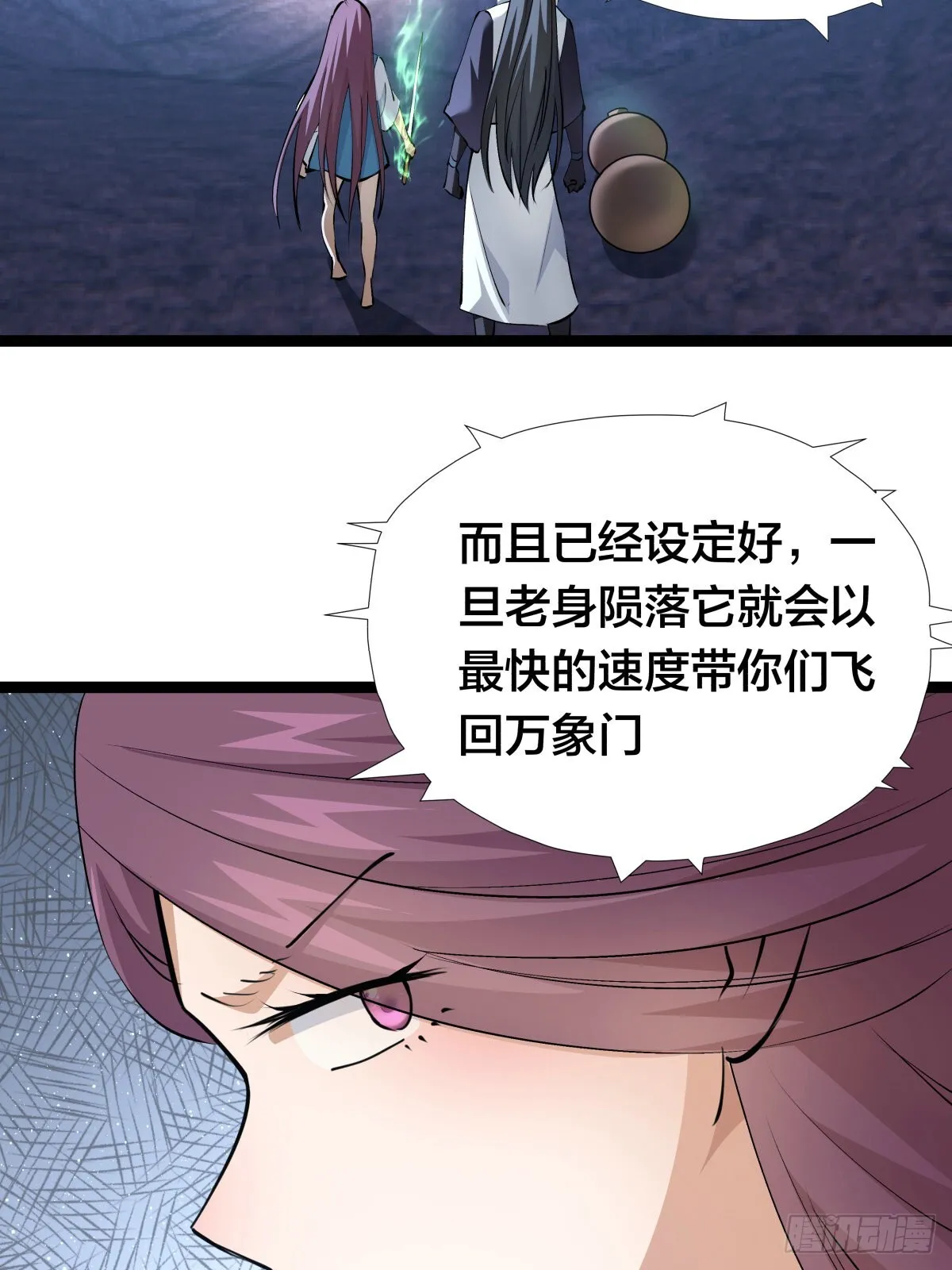 61-奇招 第4页