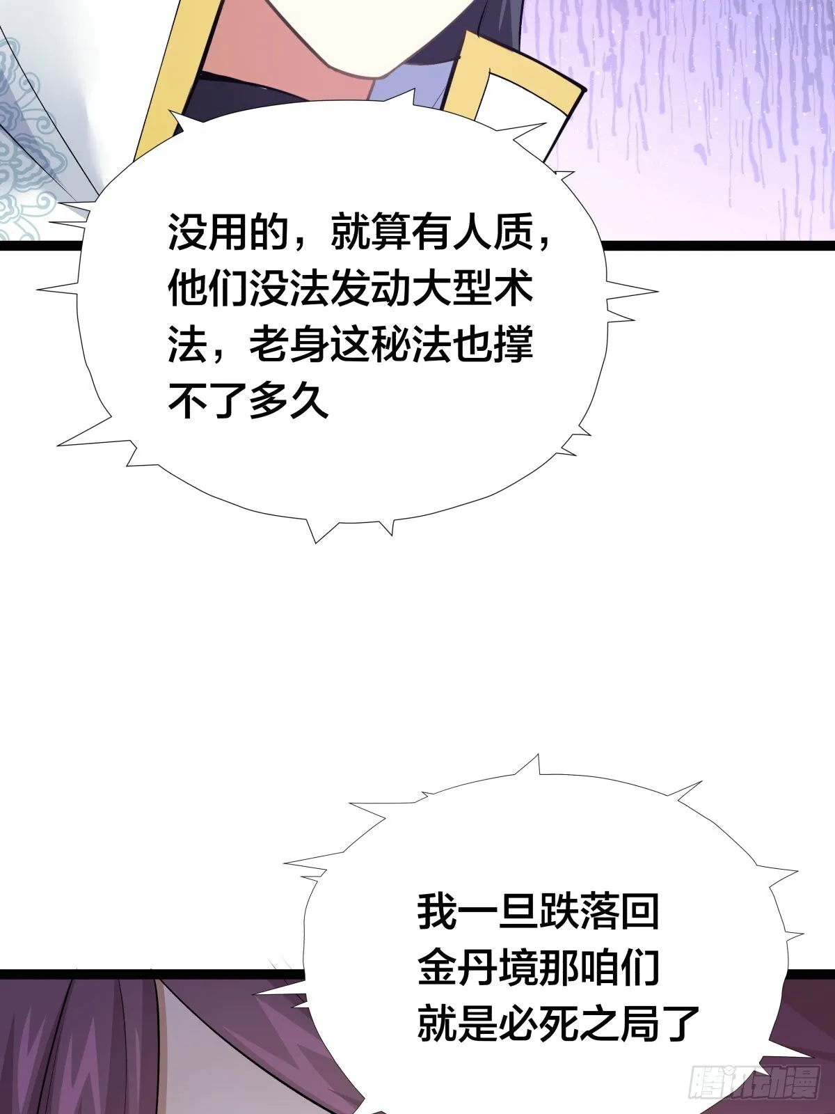 61-奇招 第6页