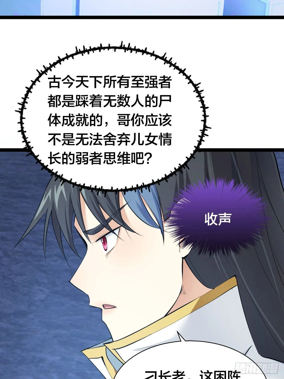 61-奇招 第11页