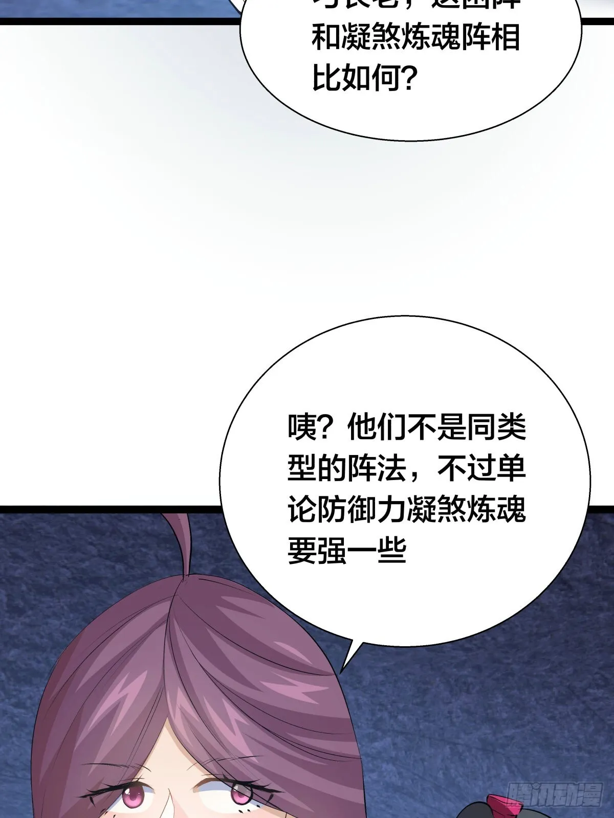 61-奇招 第12页