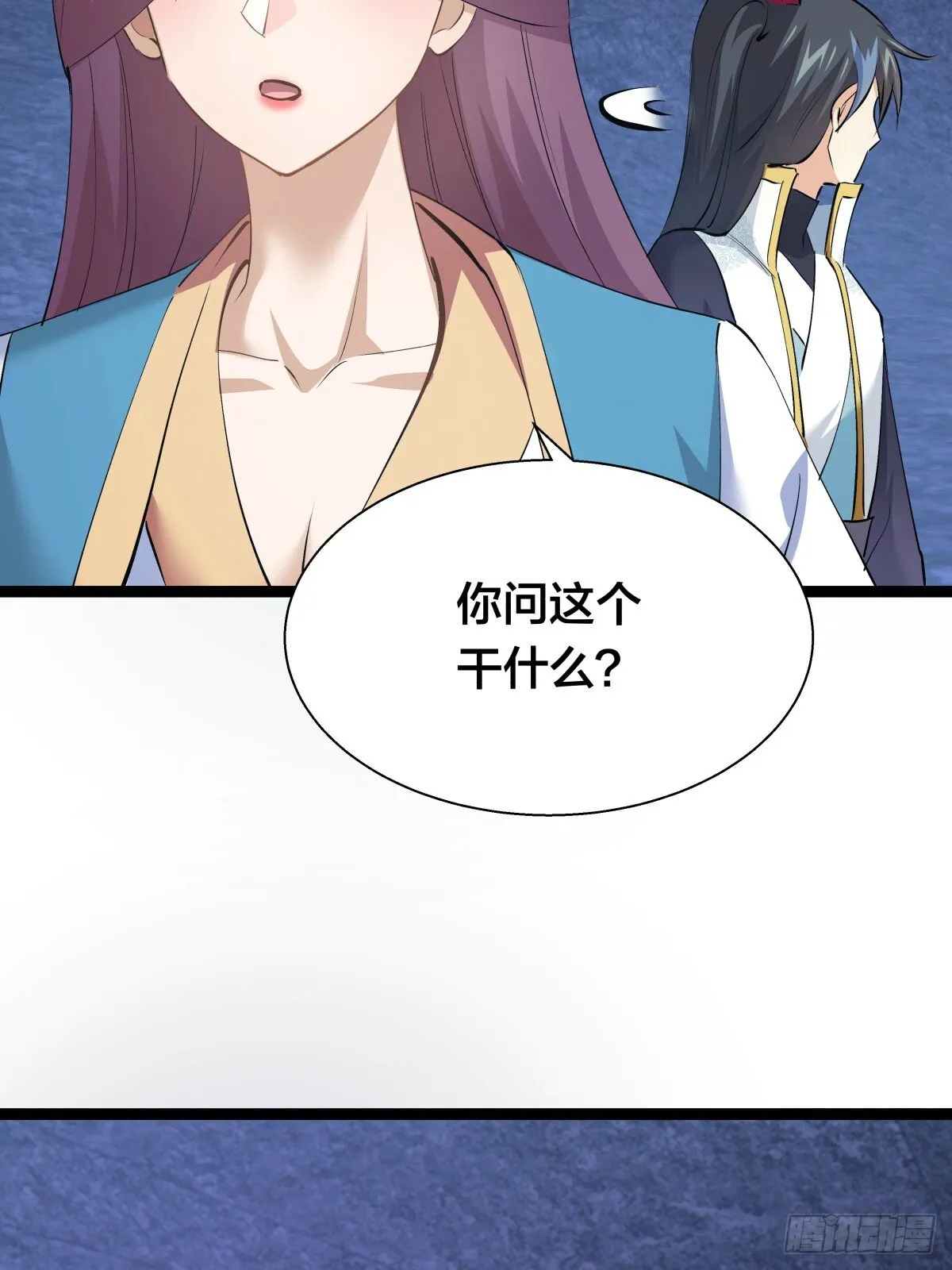 61-奇招 第13页