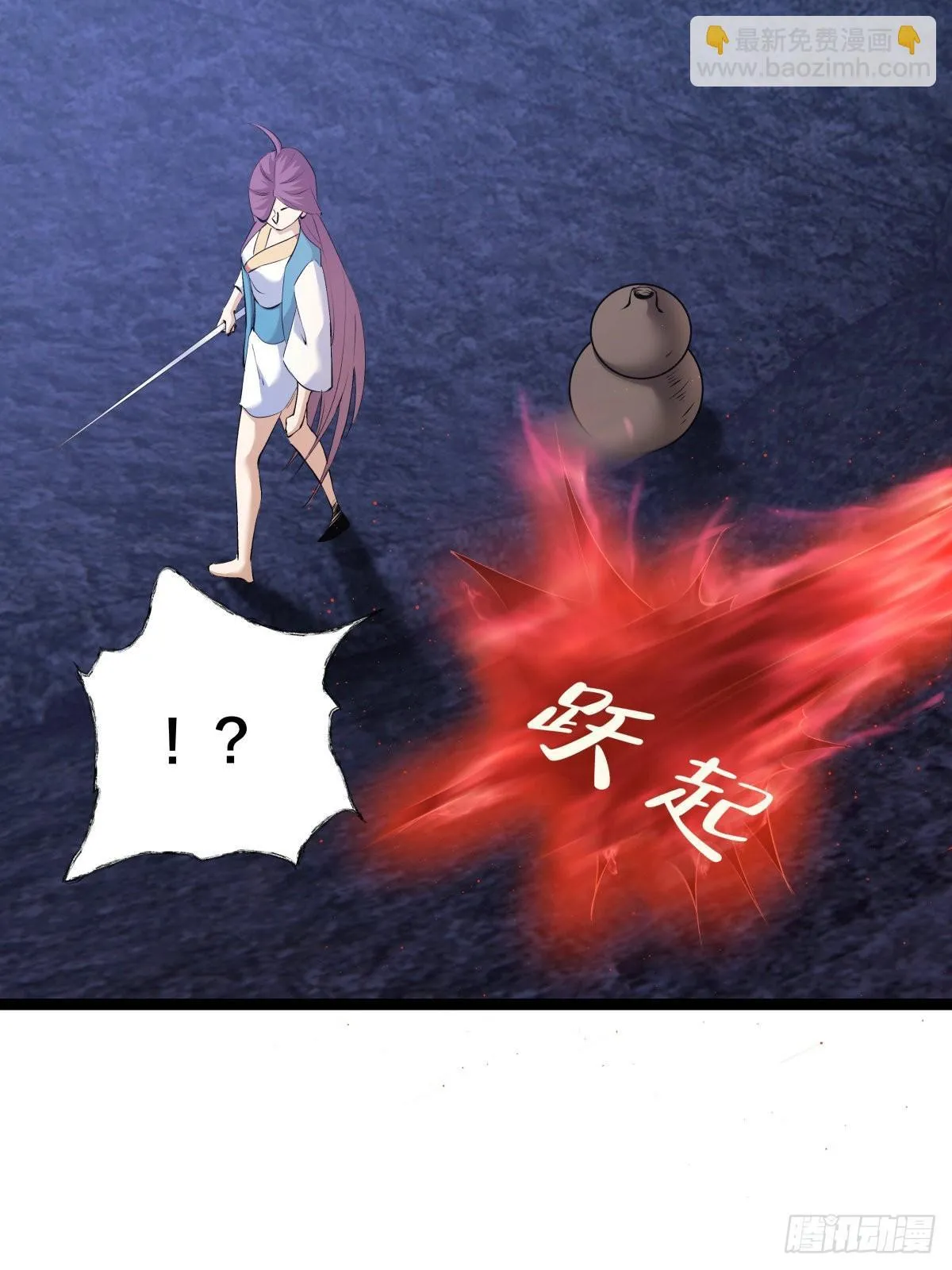 61-奇招 第14页