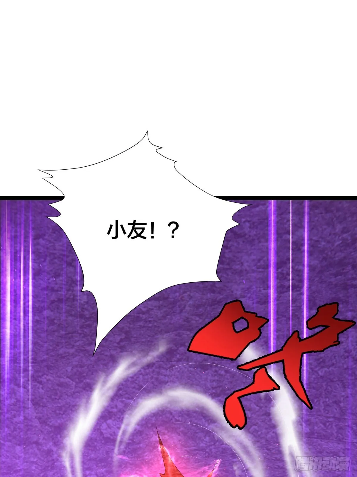 61-奇招 第15页