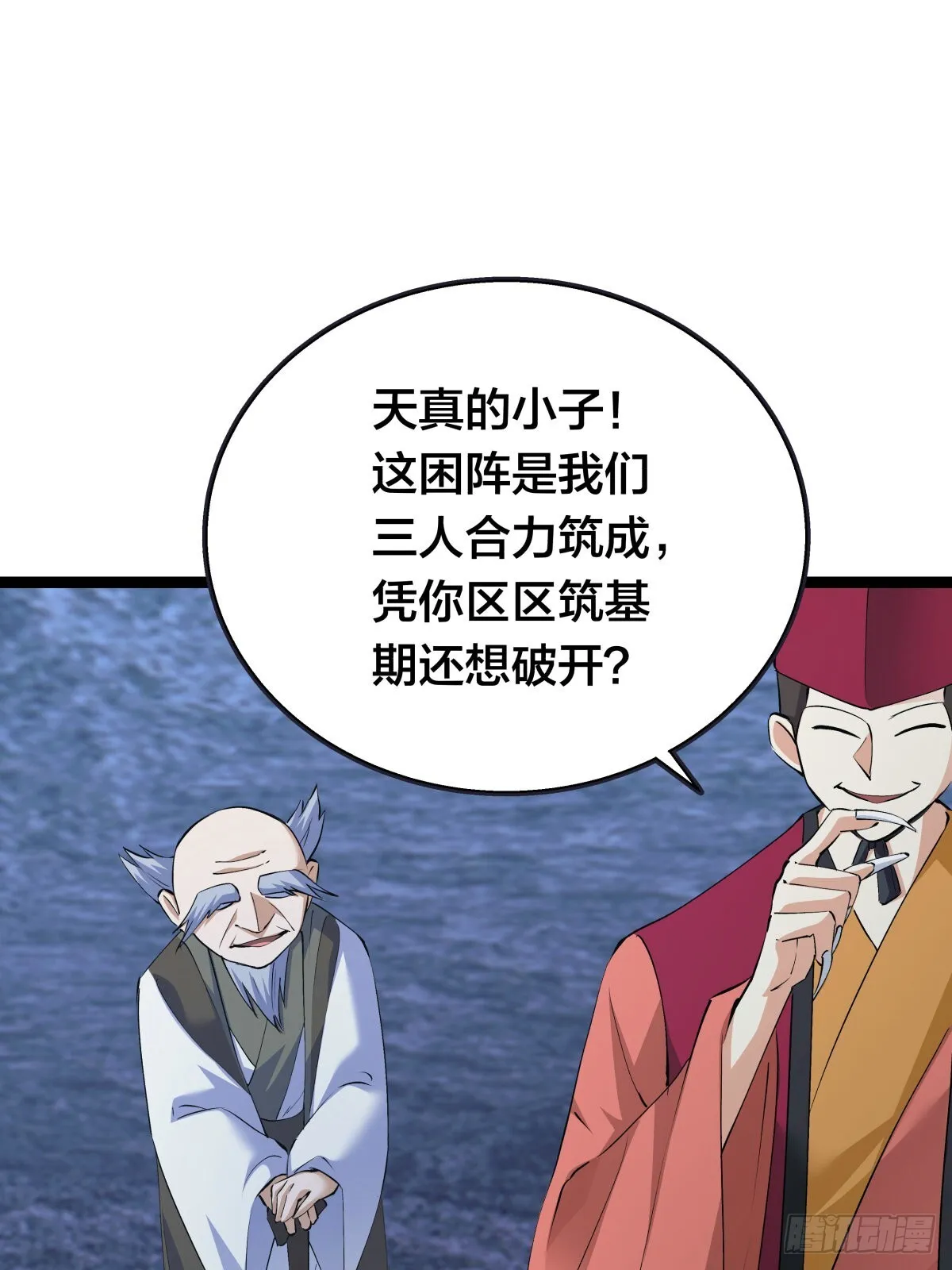 61-奇招 第20页