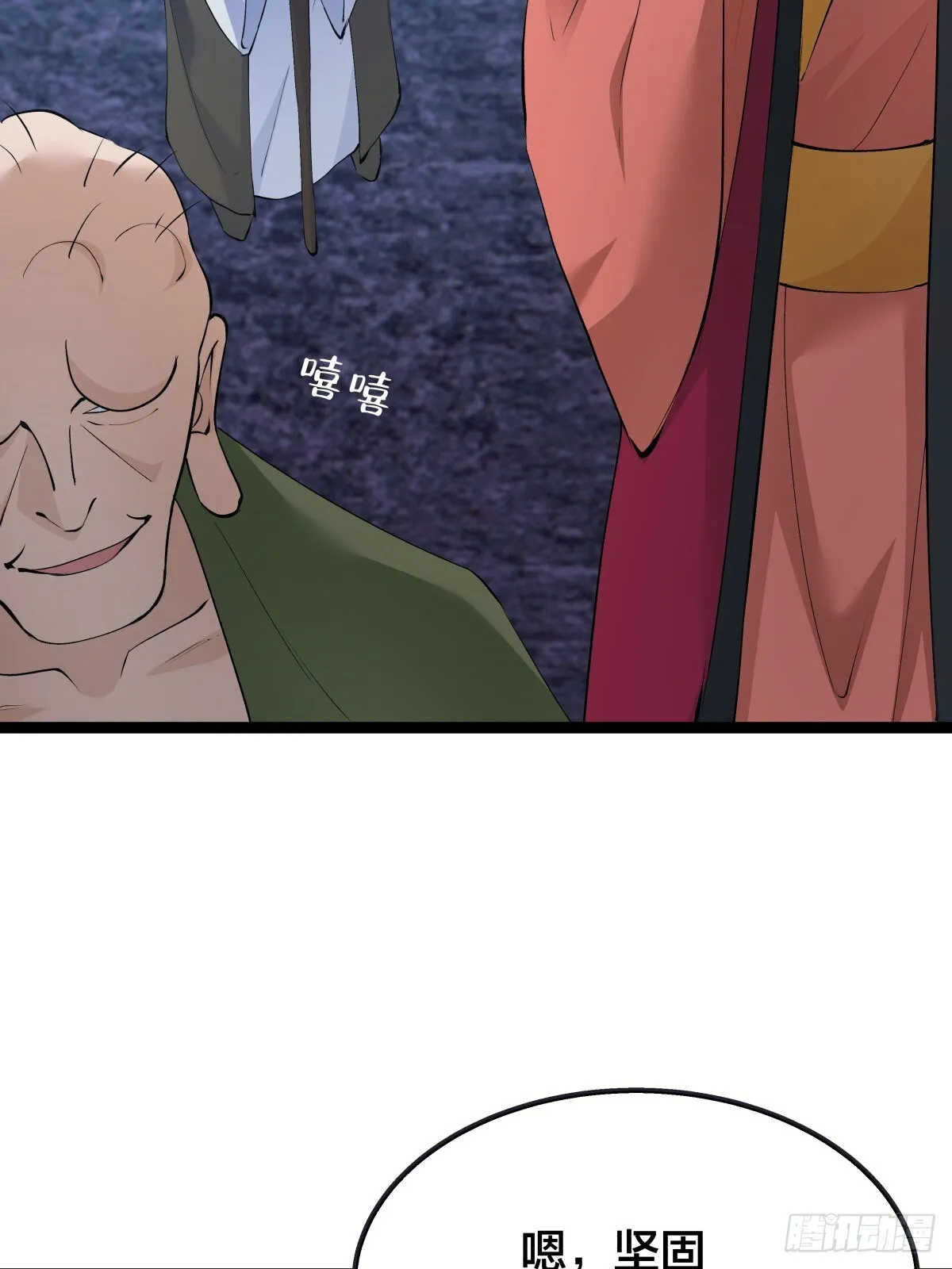 61-奇招 第21页