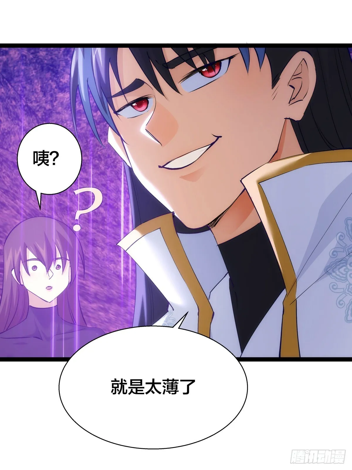 61-奇招 第25页