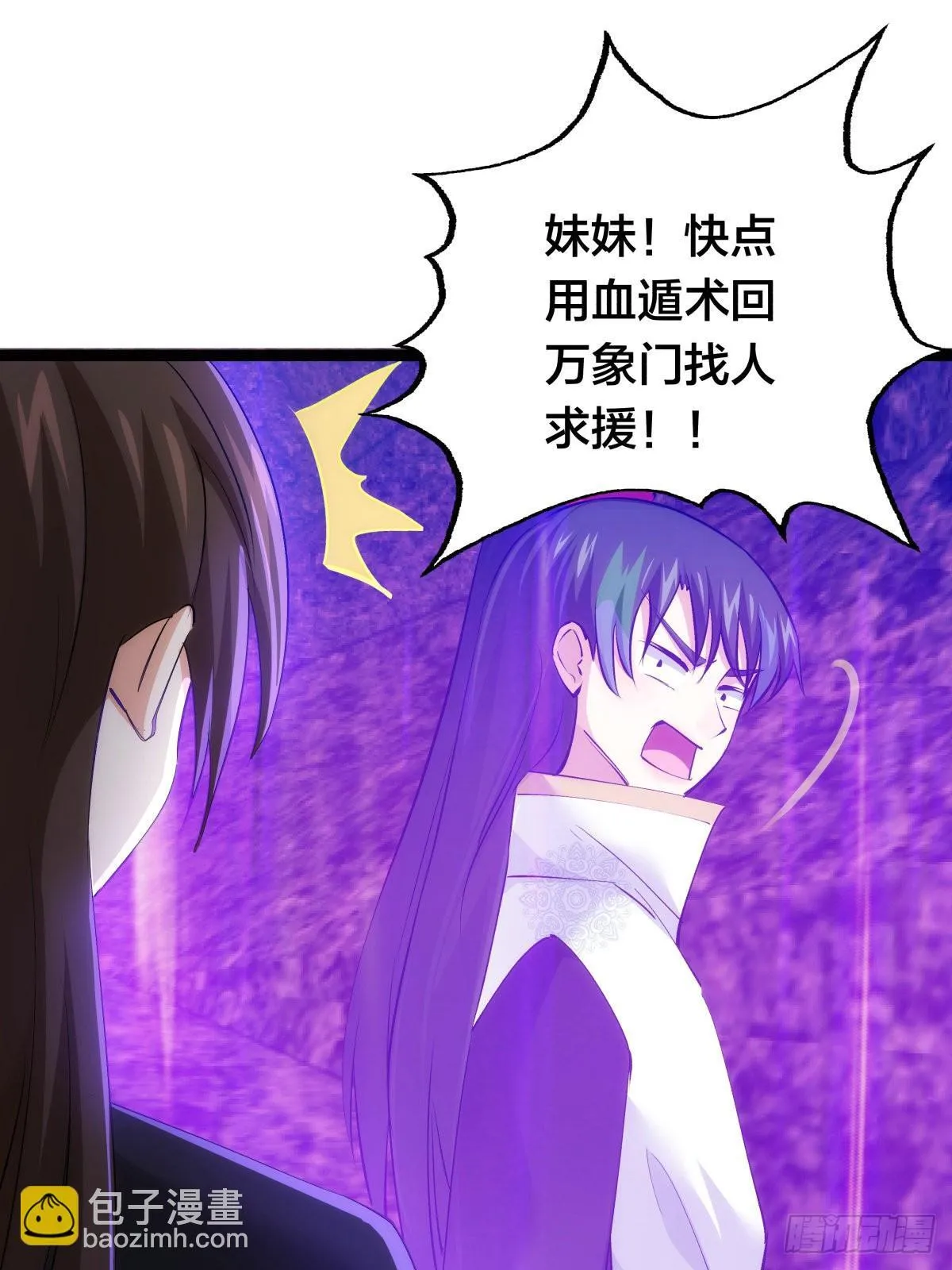 61-奇招 第26页