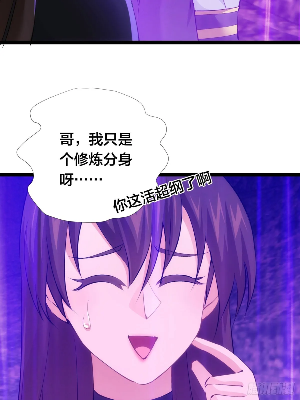 61-奇招 第27页