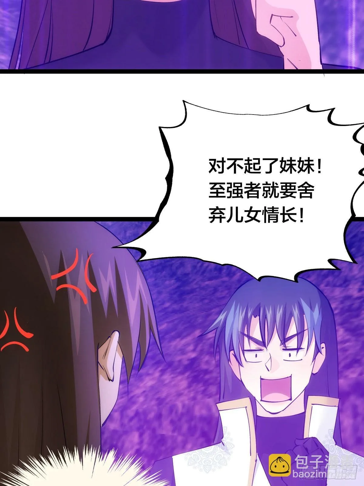 61-奇招 第28页