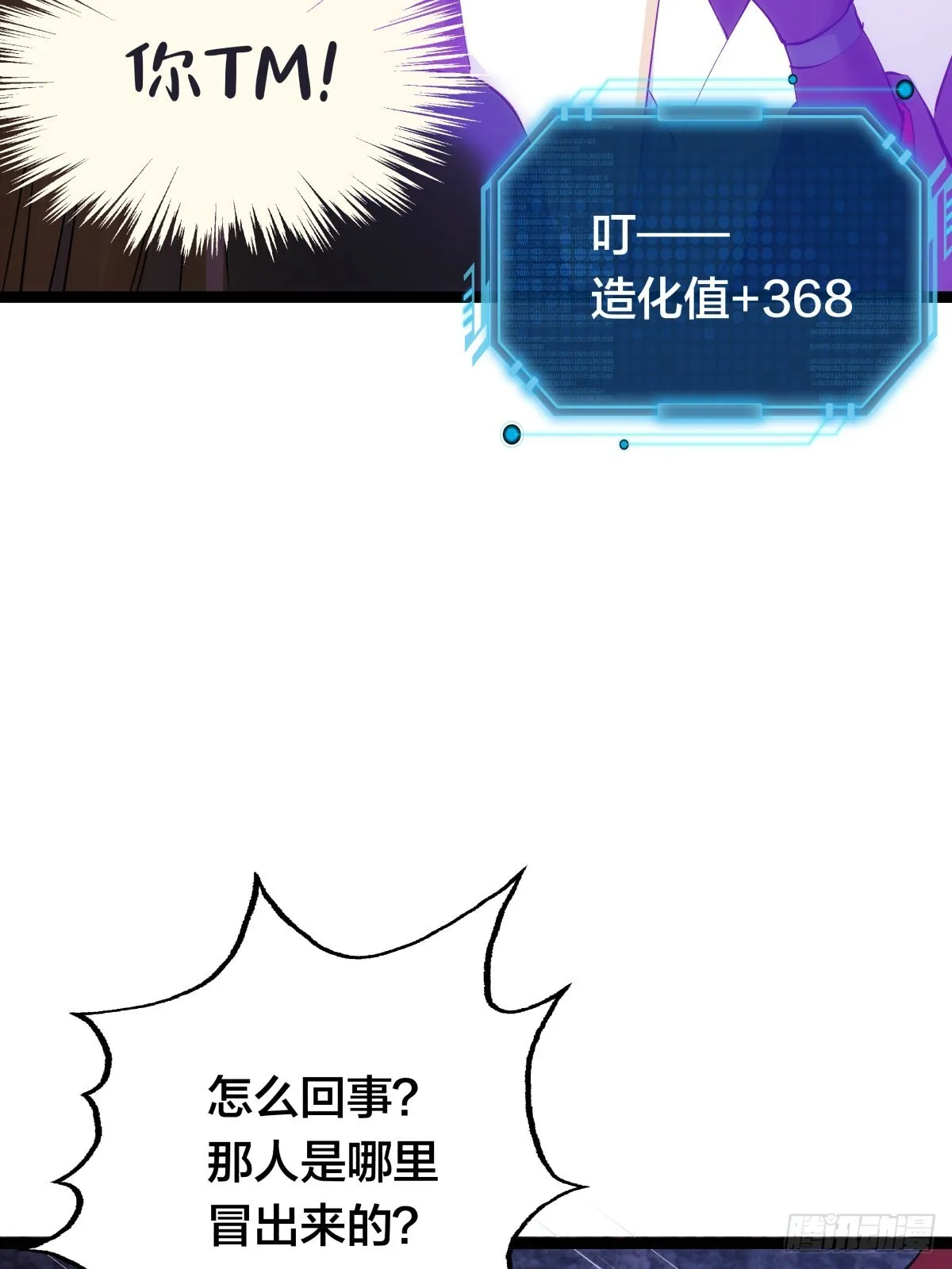 61-奇招 第29页