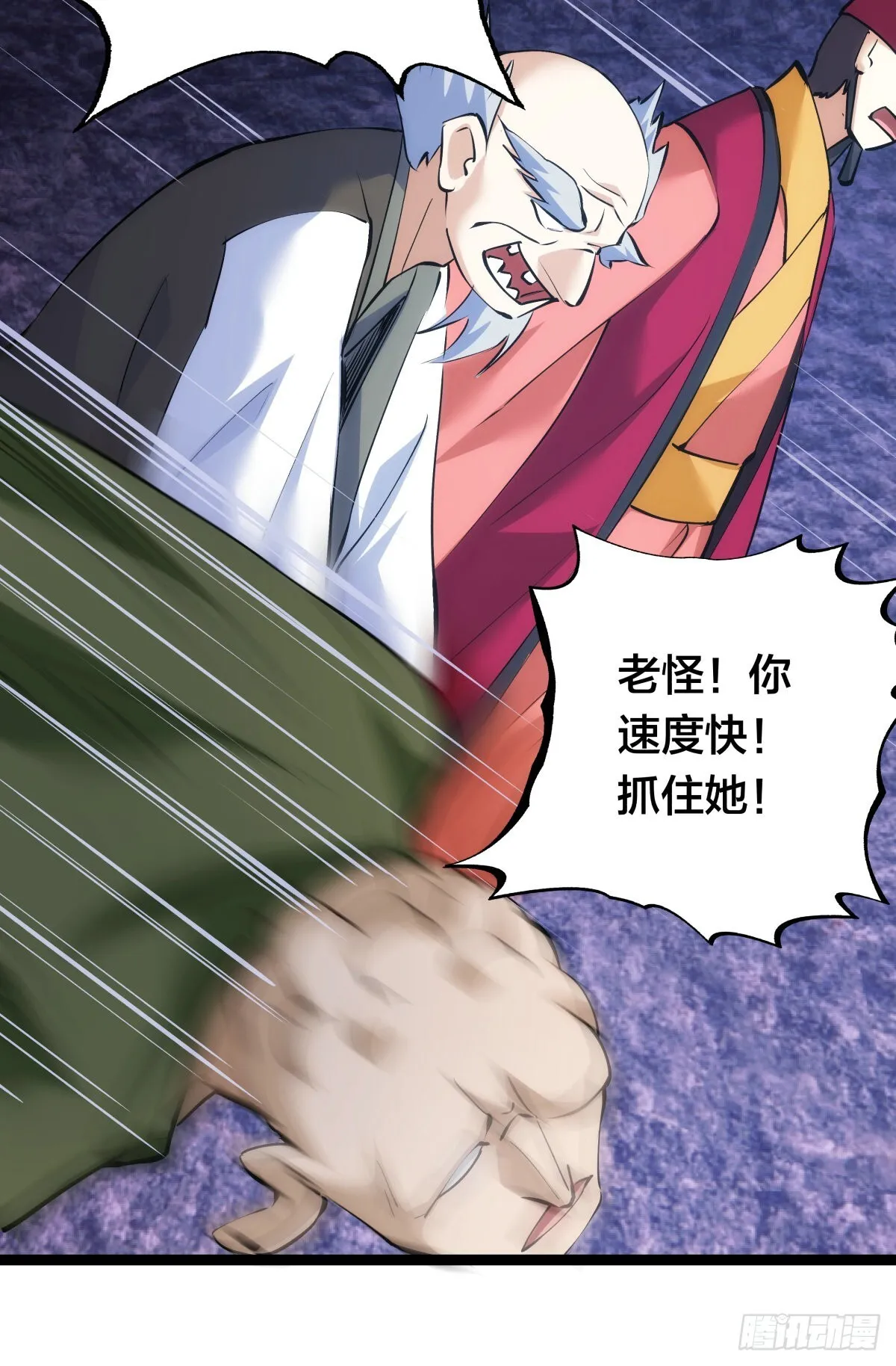 61-奇招 第30页
