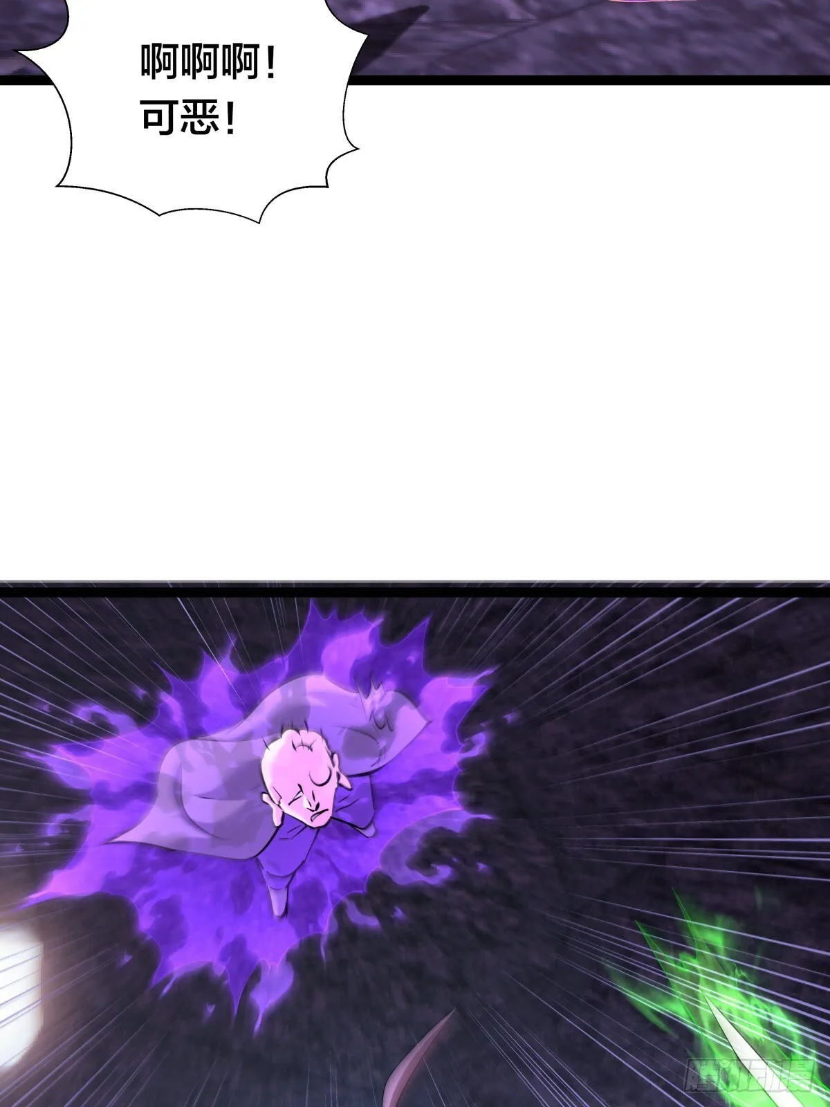 61-奇招 第32页