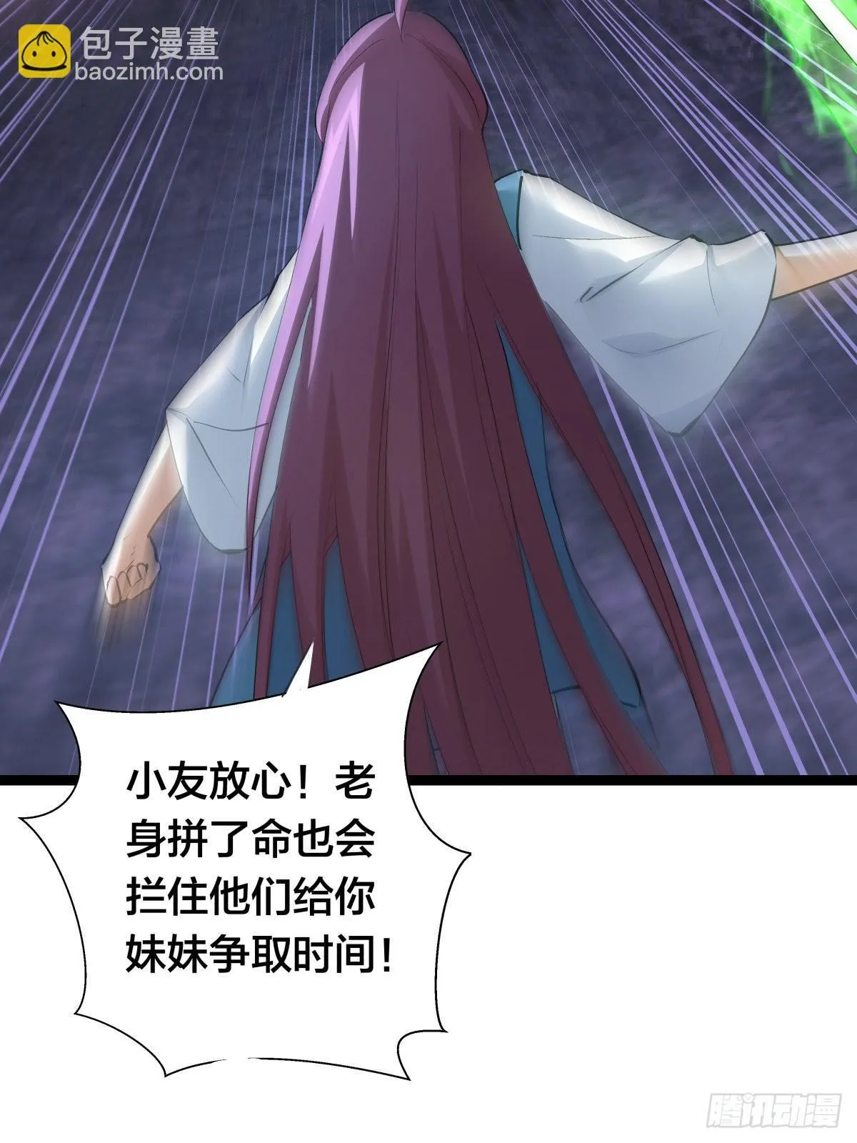 61-奇招 第33页