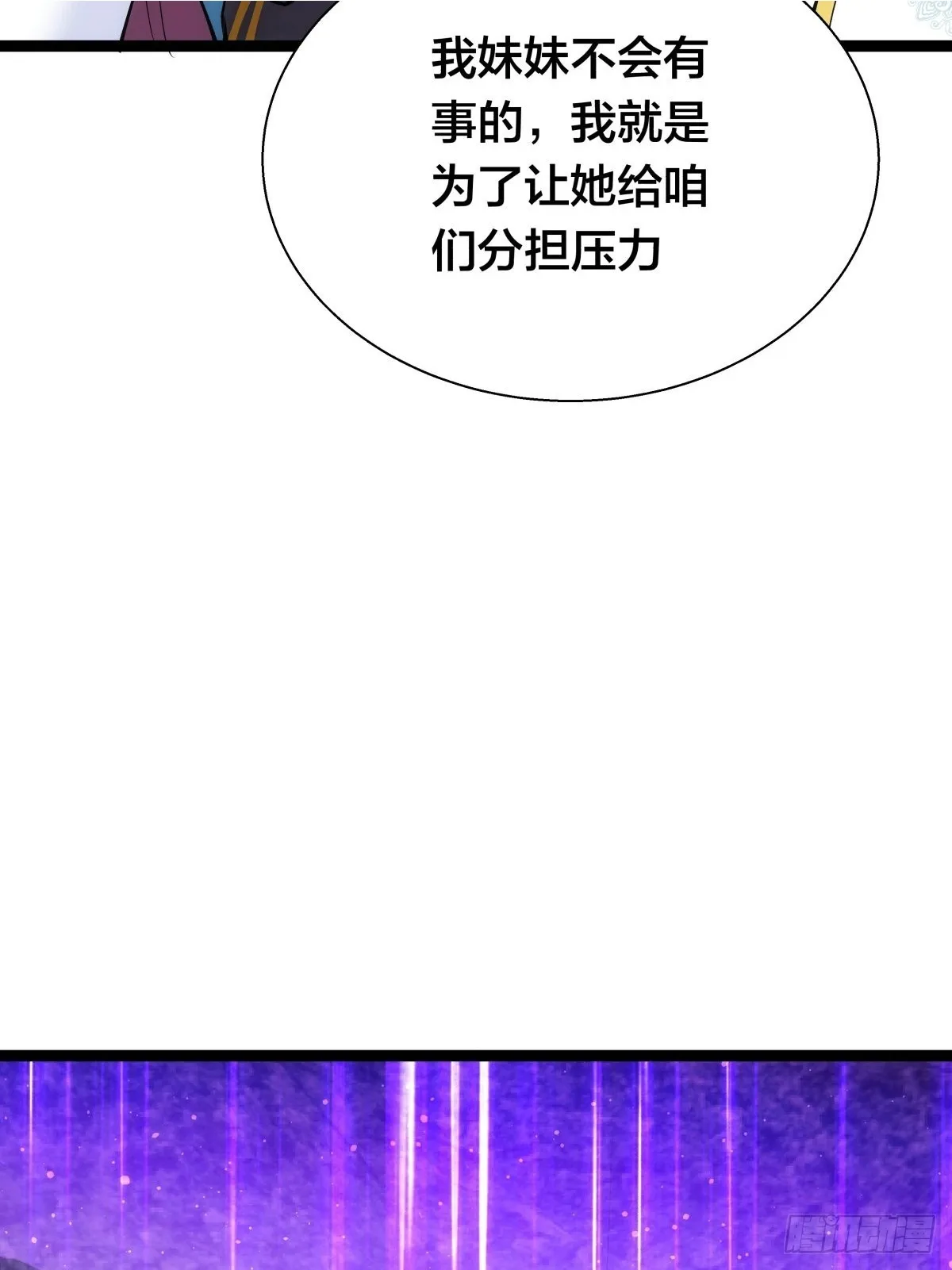 61-奇招 第39页