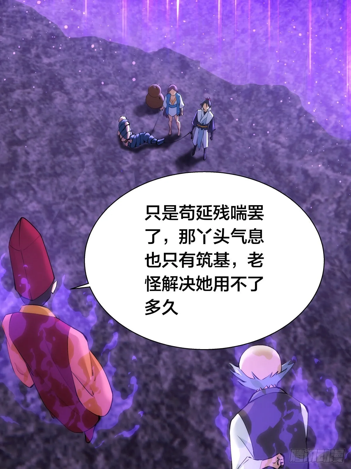 61-奇招 第40页