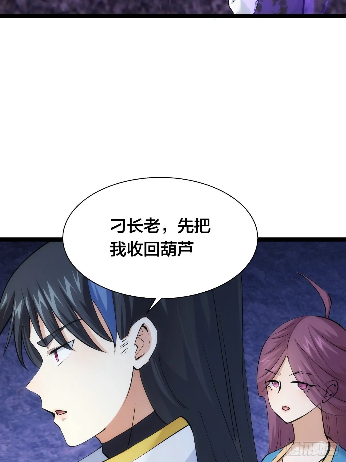 61-奇招 第41页