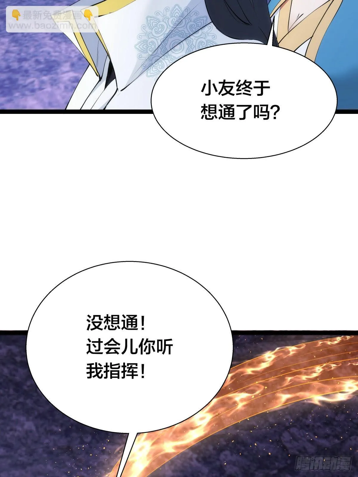 61-奇招 第42页
