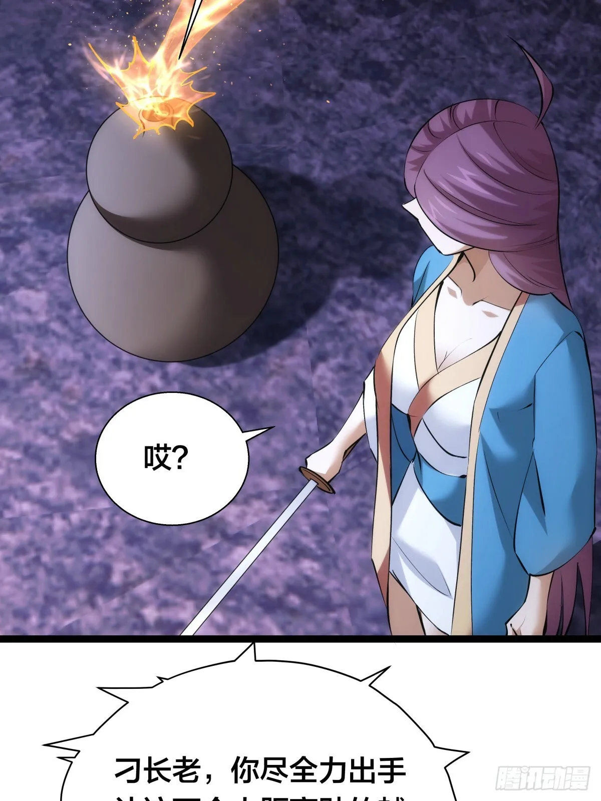 61-奇招 第43页