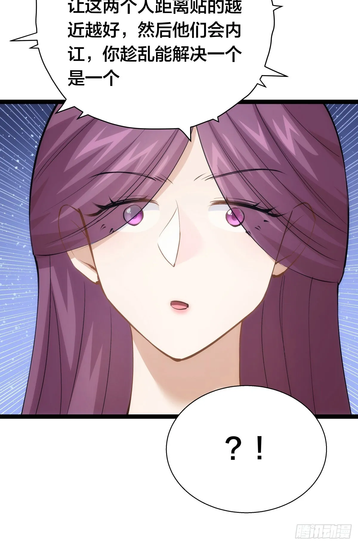 61-奇招 第44页