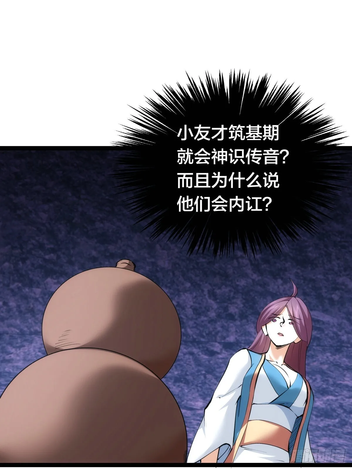 61-奇招 第45页