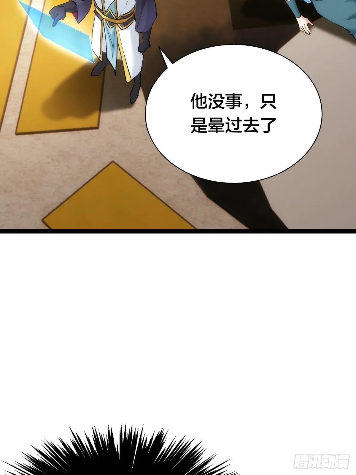 61-奇招 第47页