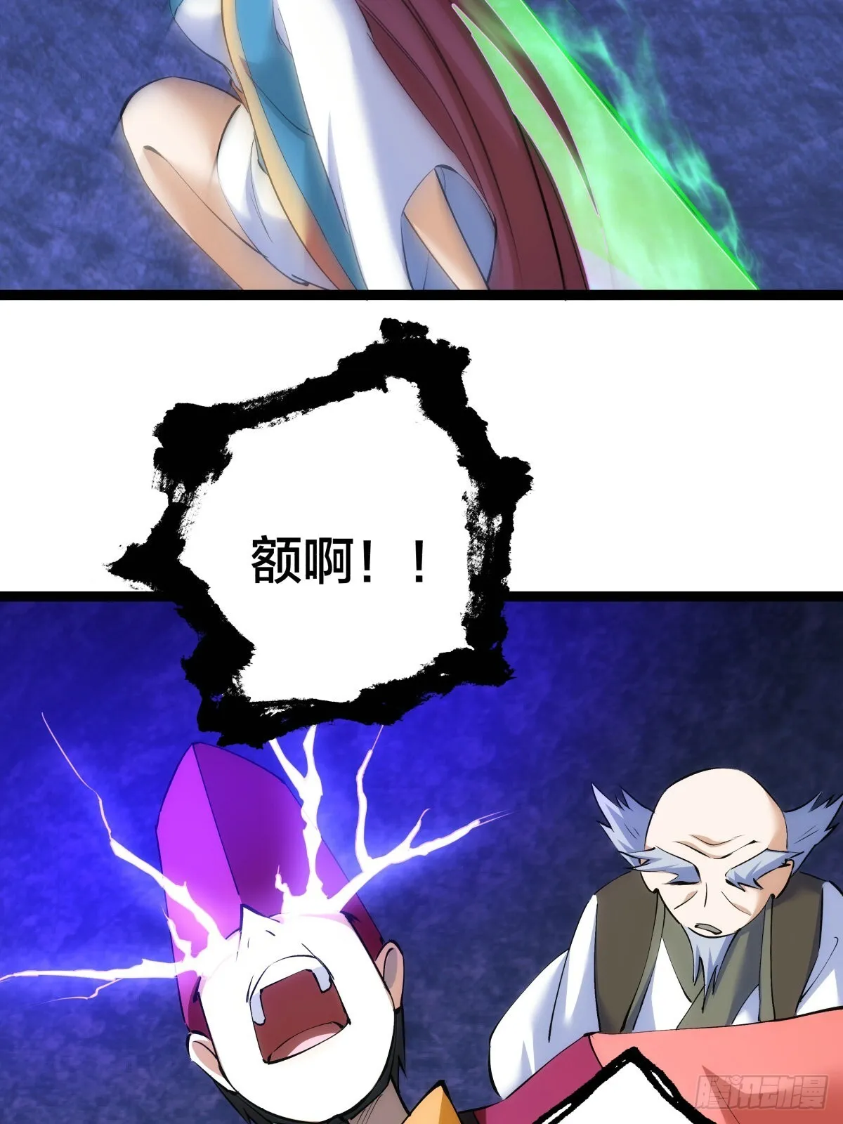 61-奇招 第53页