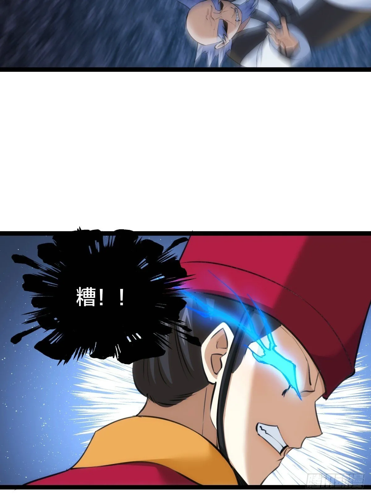 62-扭转战局 第5页
