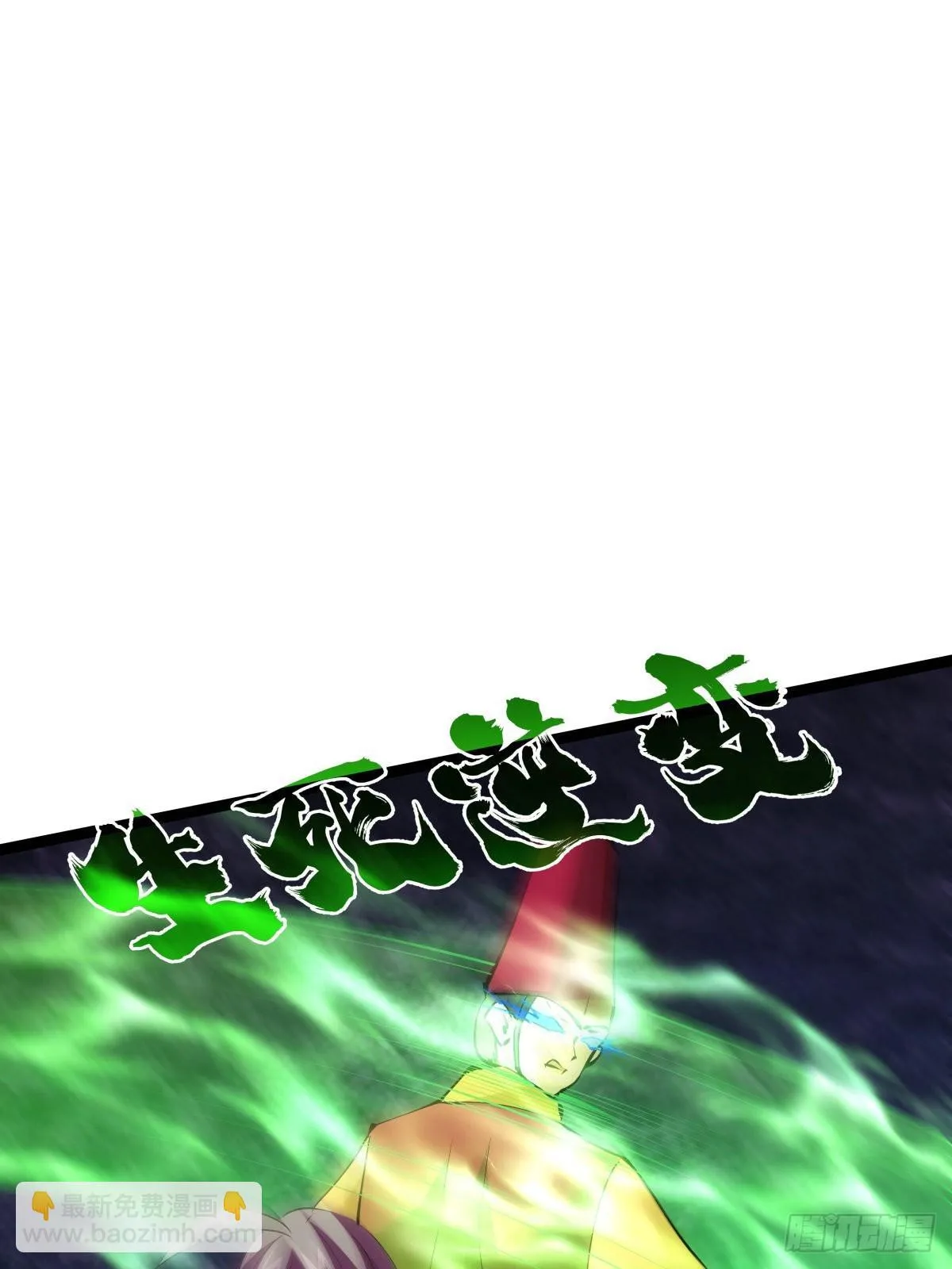 62-扭转战局 第6页
