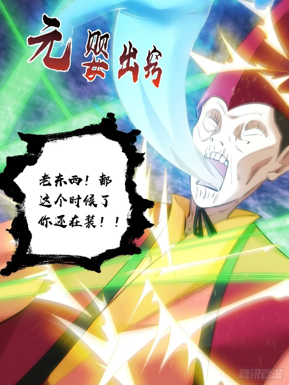 62-扭转战局 第13页