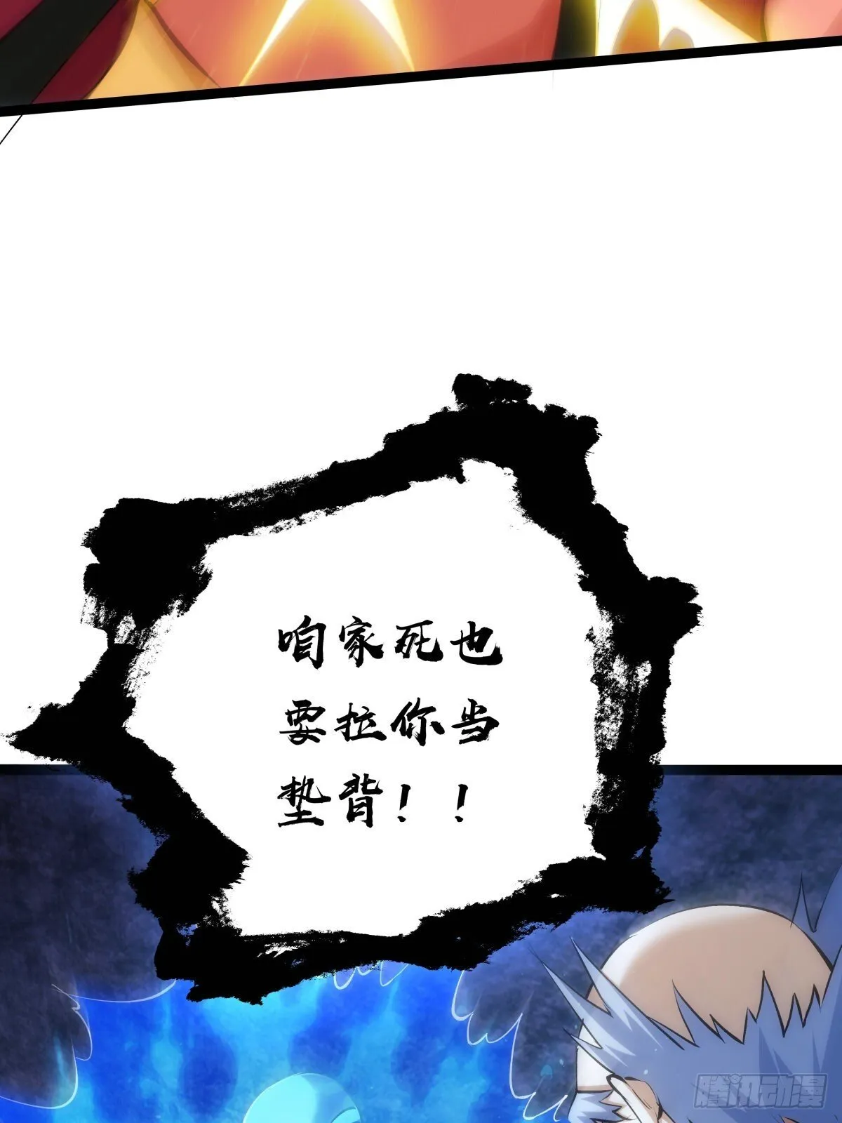 62-扭转战局 第14页