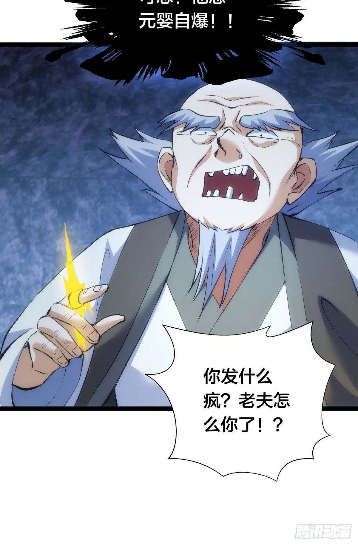 62-扭转战局 第16页
