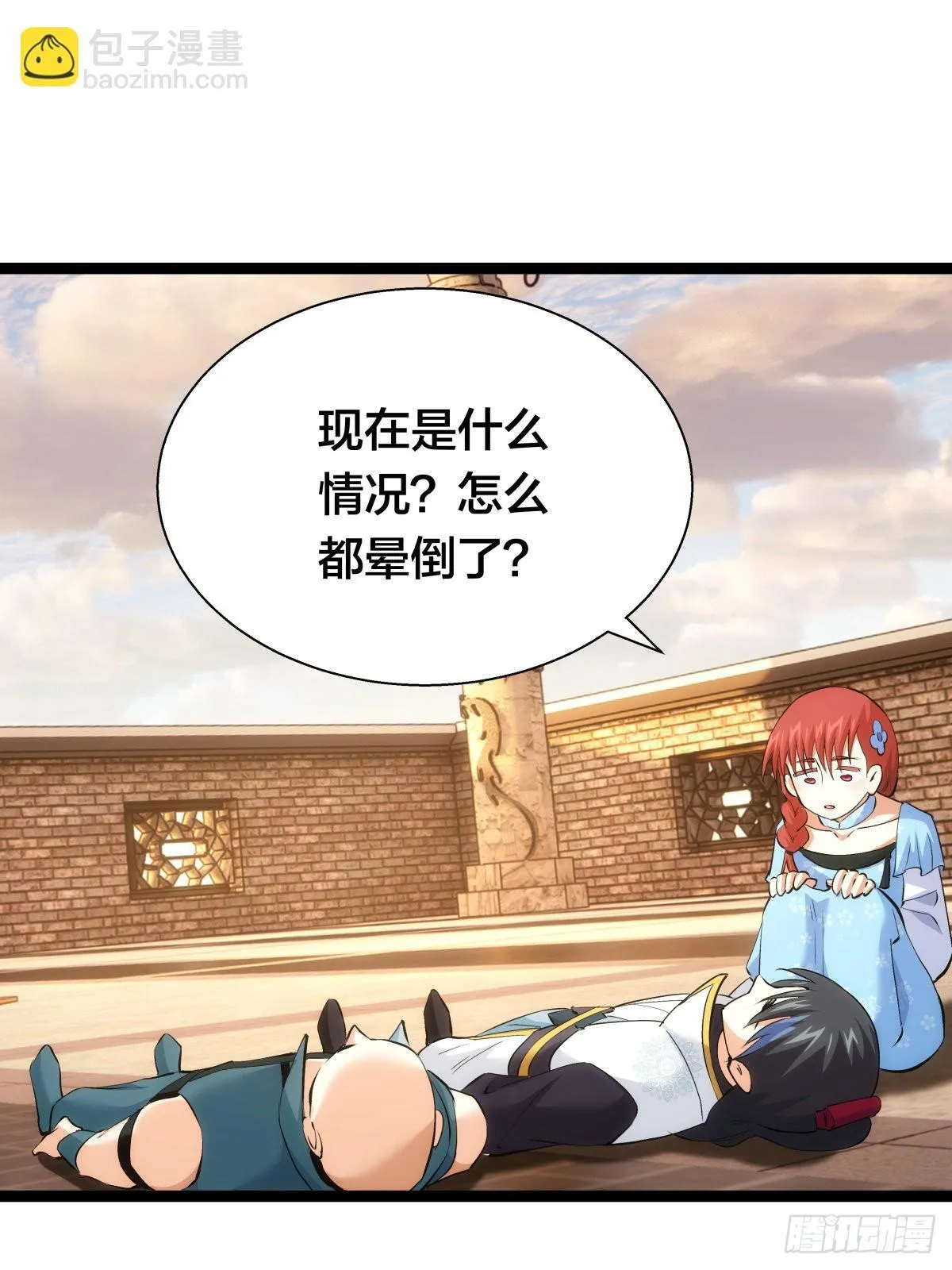 62-扭转战局 第24页