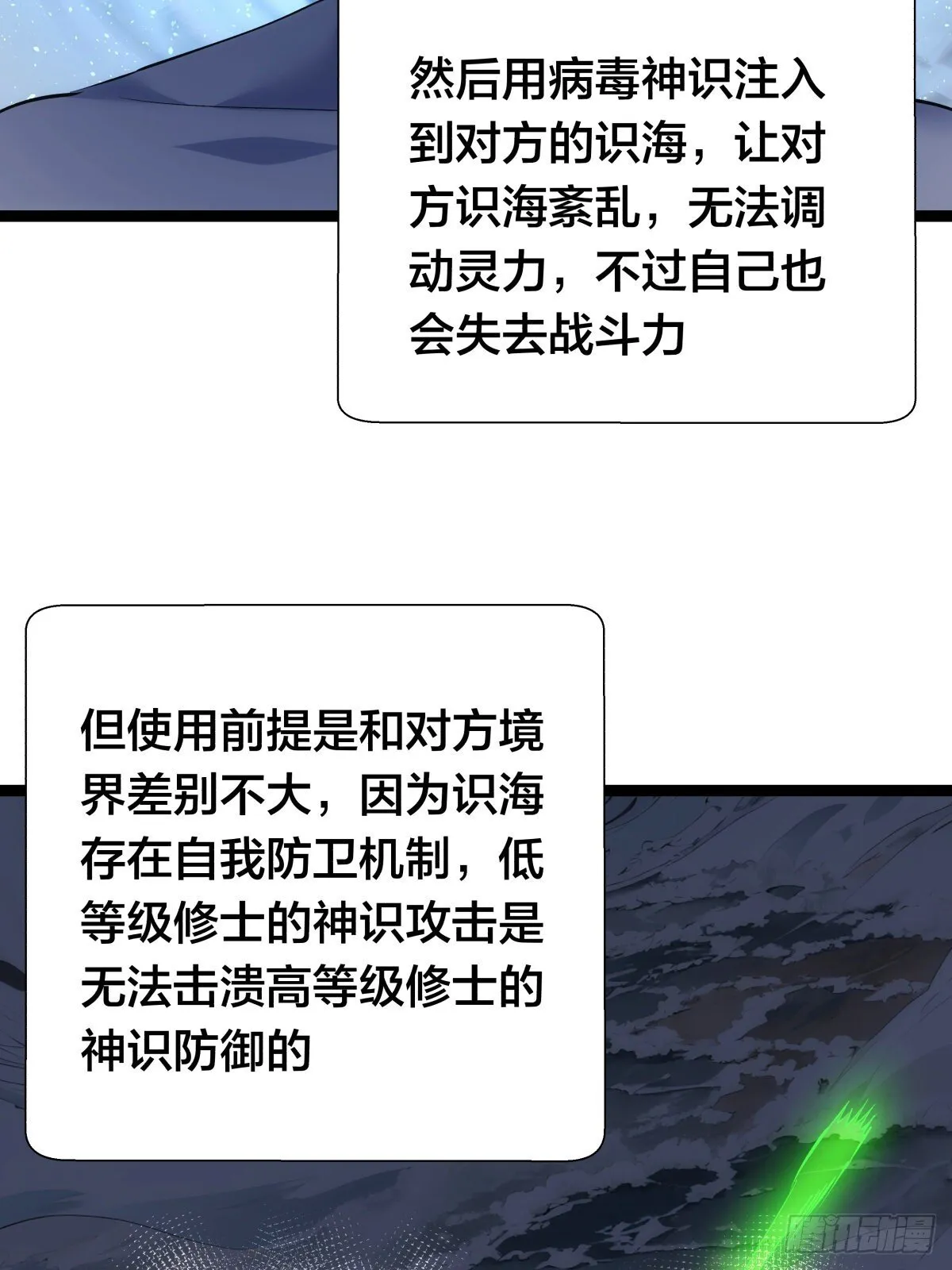 62-扭转战局 第26页