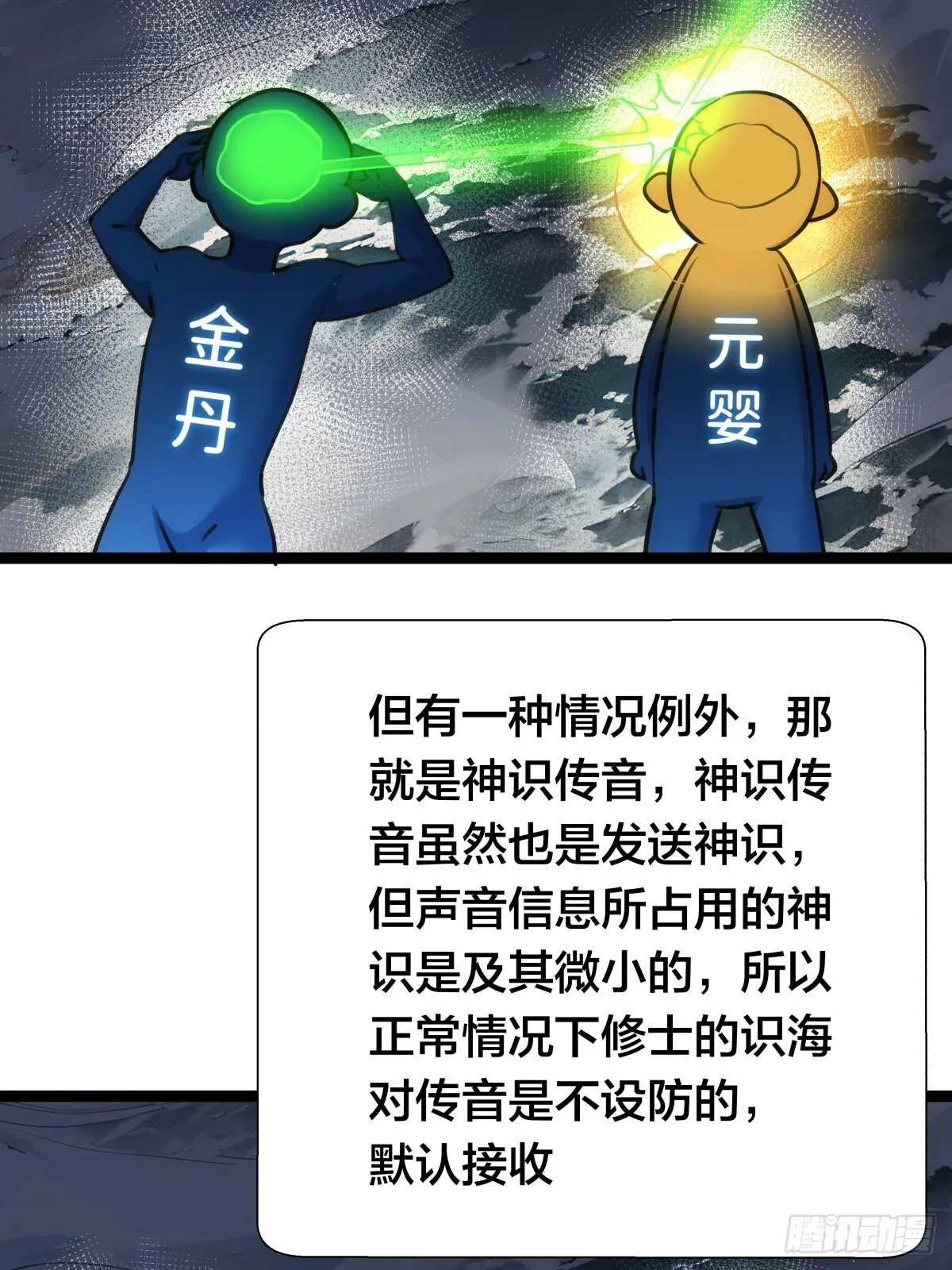62-扭转战局 第27页