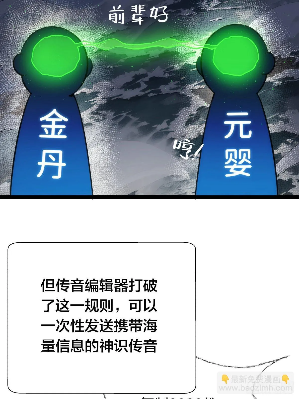 62-扭转战局 第28页