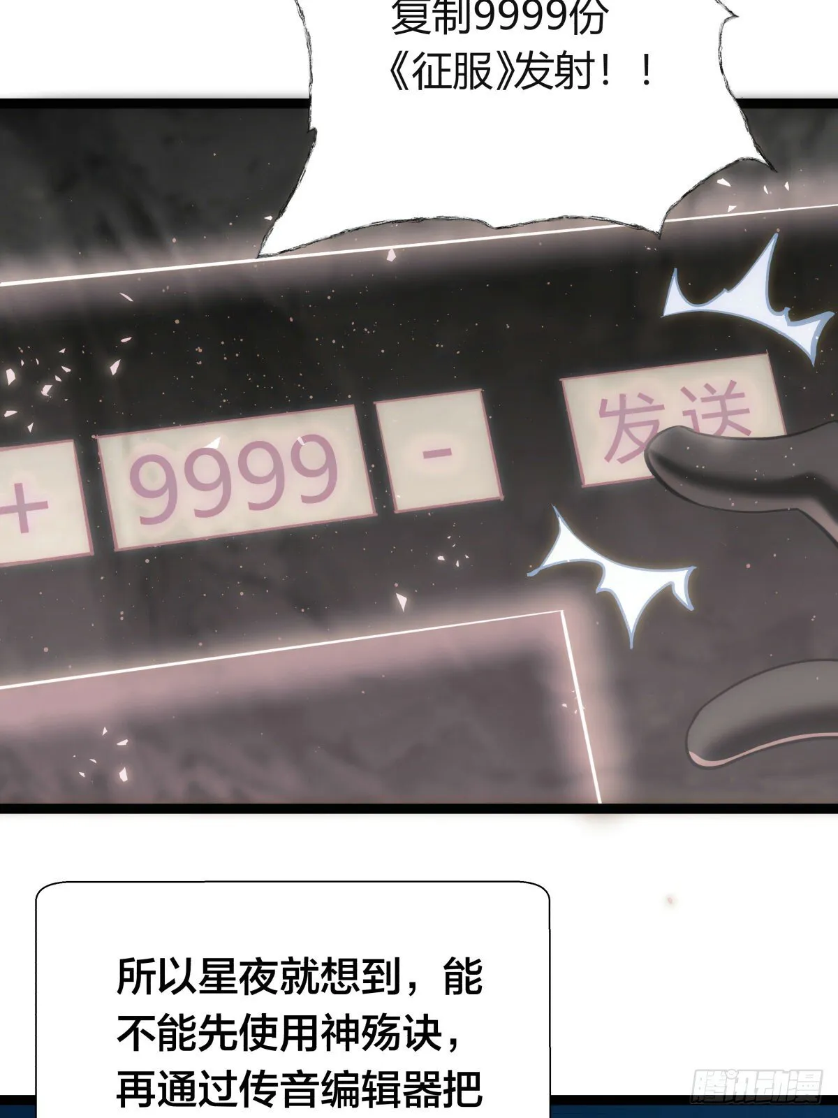 62-扭转战局 第29页