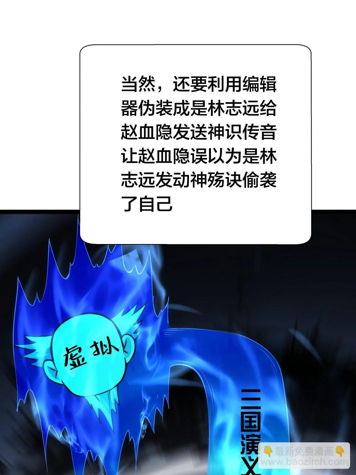 62-扭转战局 第31页