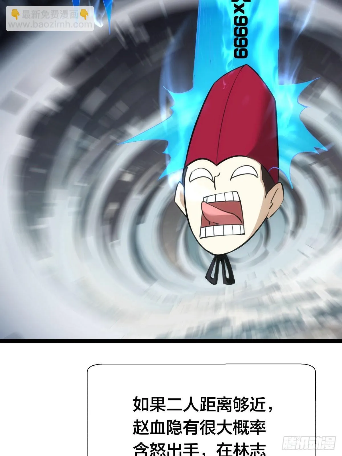 62-扭转战局 第32页
