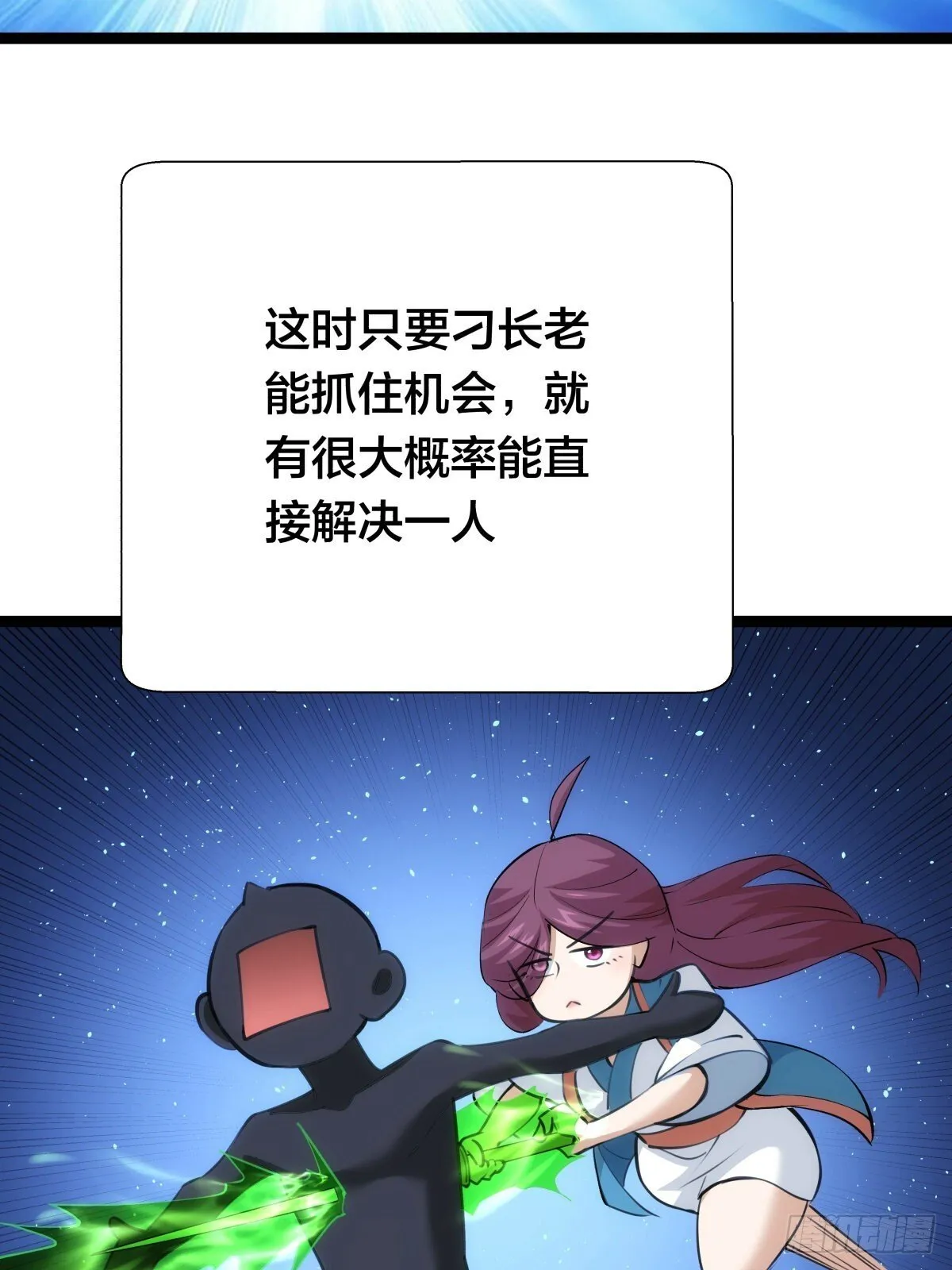 62-扭转战局 第34页