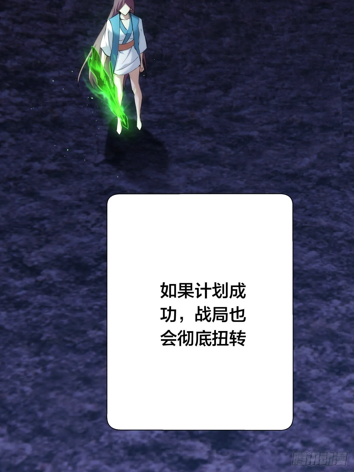 62-扭转战局 第36页