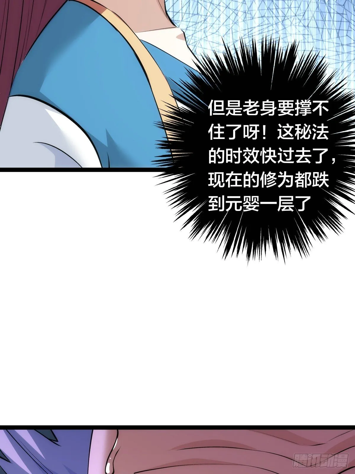 62-扭转战局 第40页