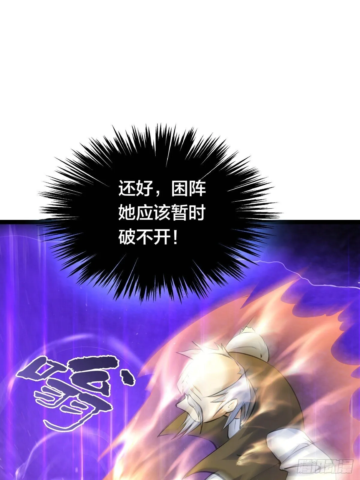 62-扭转战局 第45页