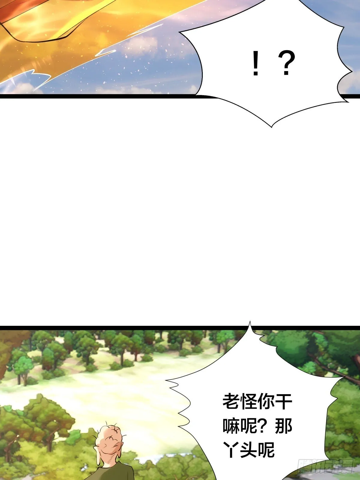62-扭转战局 第54页