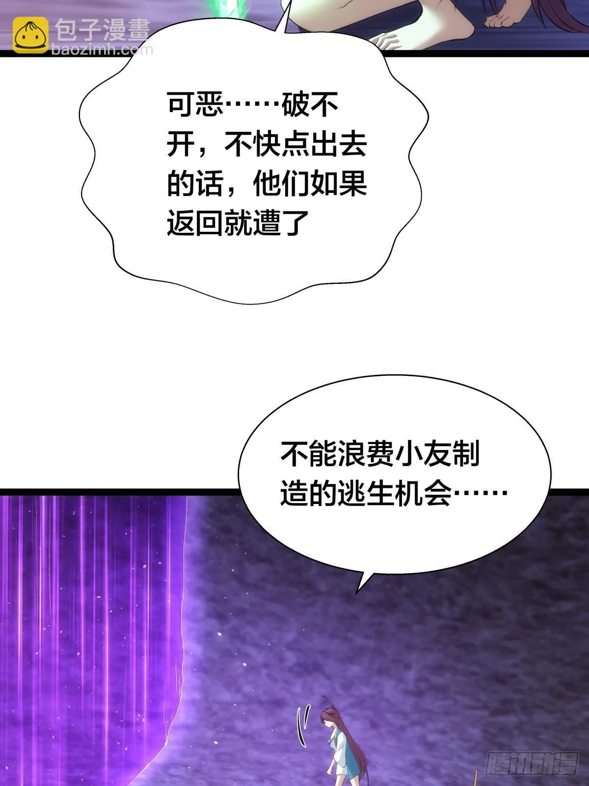63-成功脱险 第6页