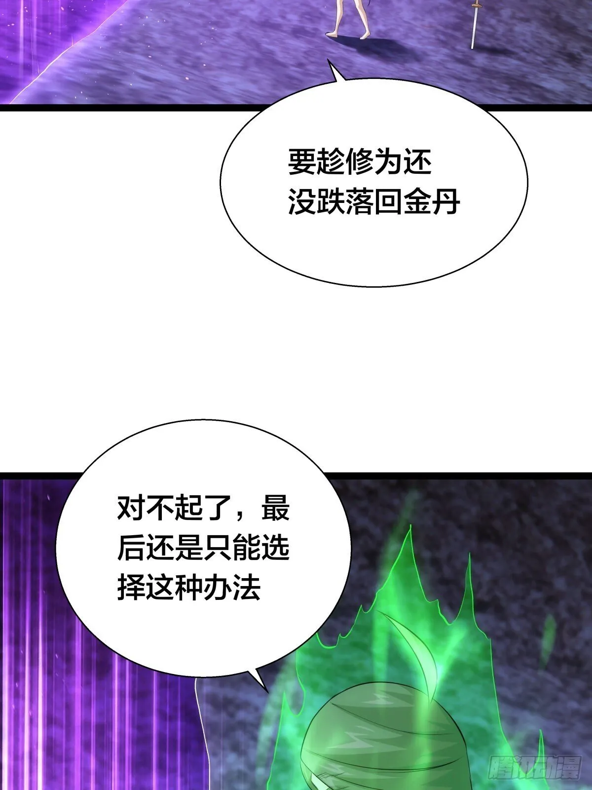63-成功脱险 第7页