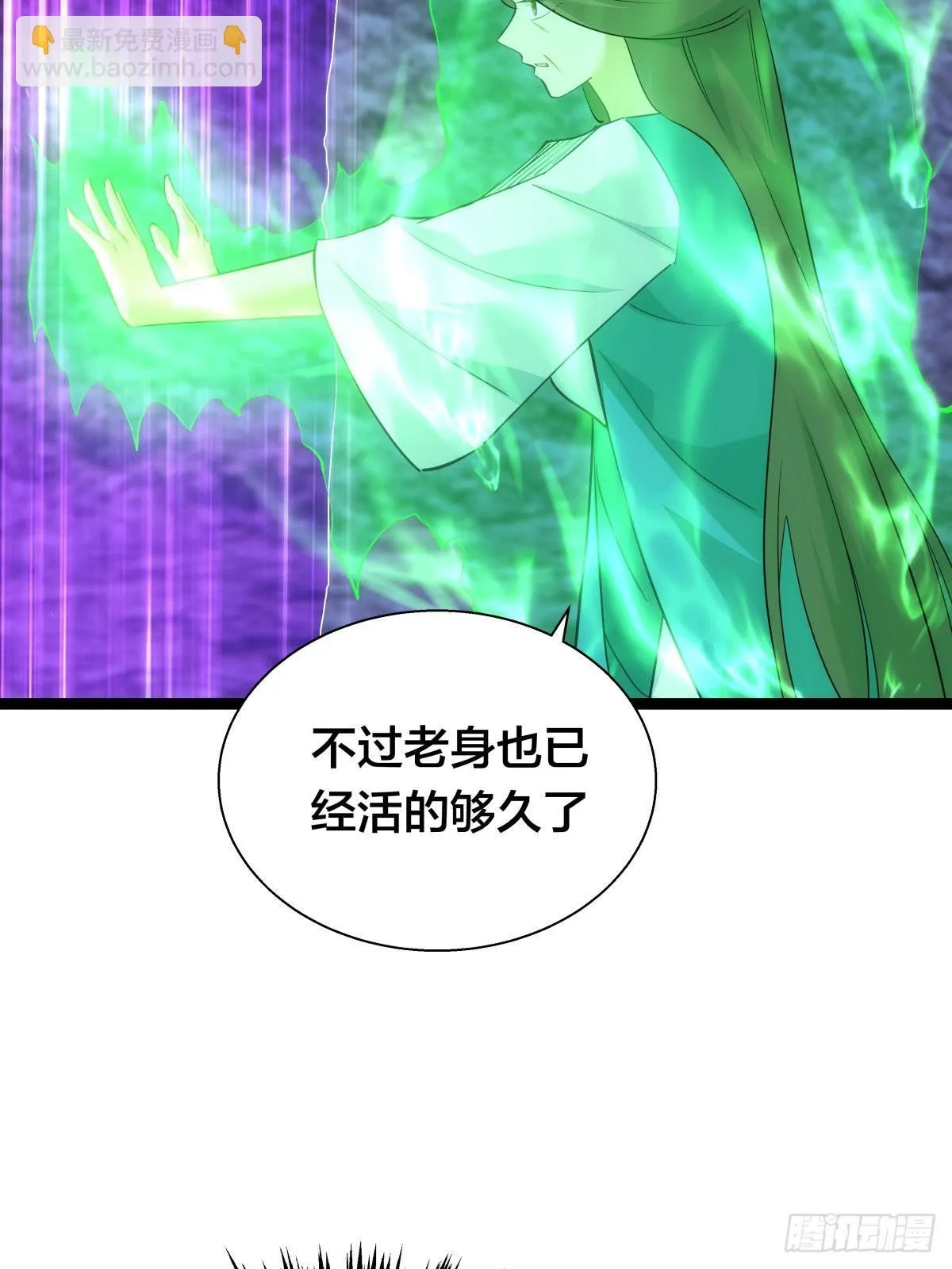 63-成功脱险 第8页