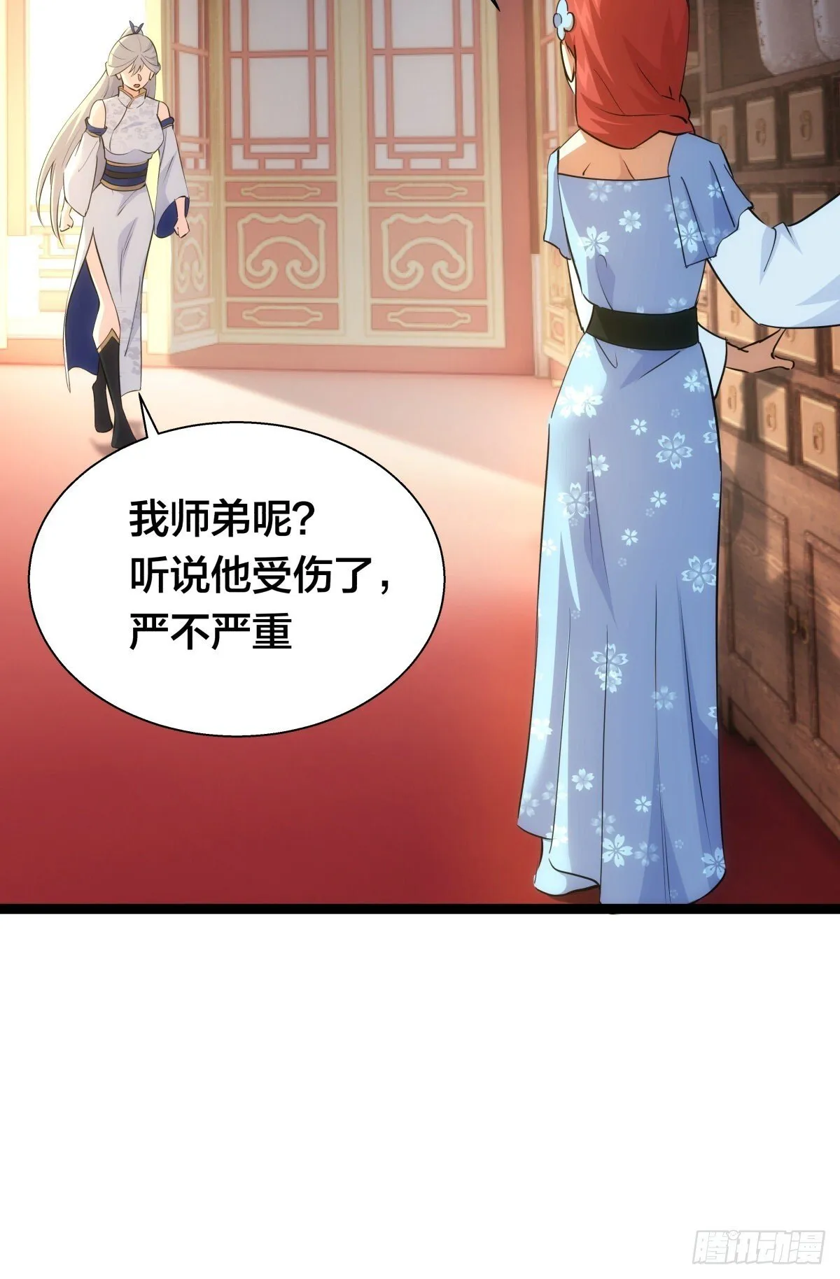 63-成功脱险 第23页