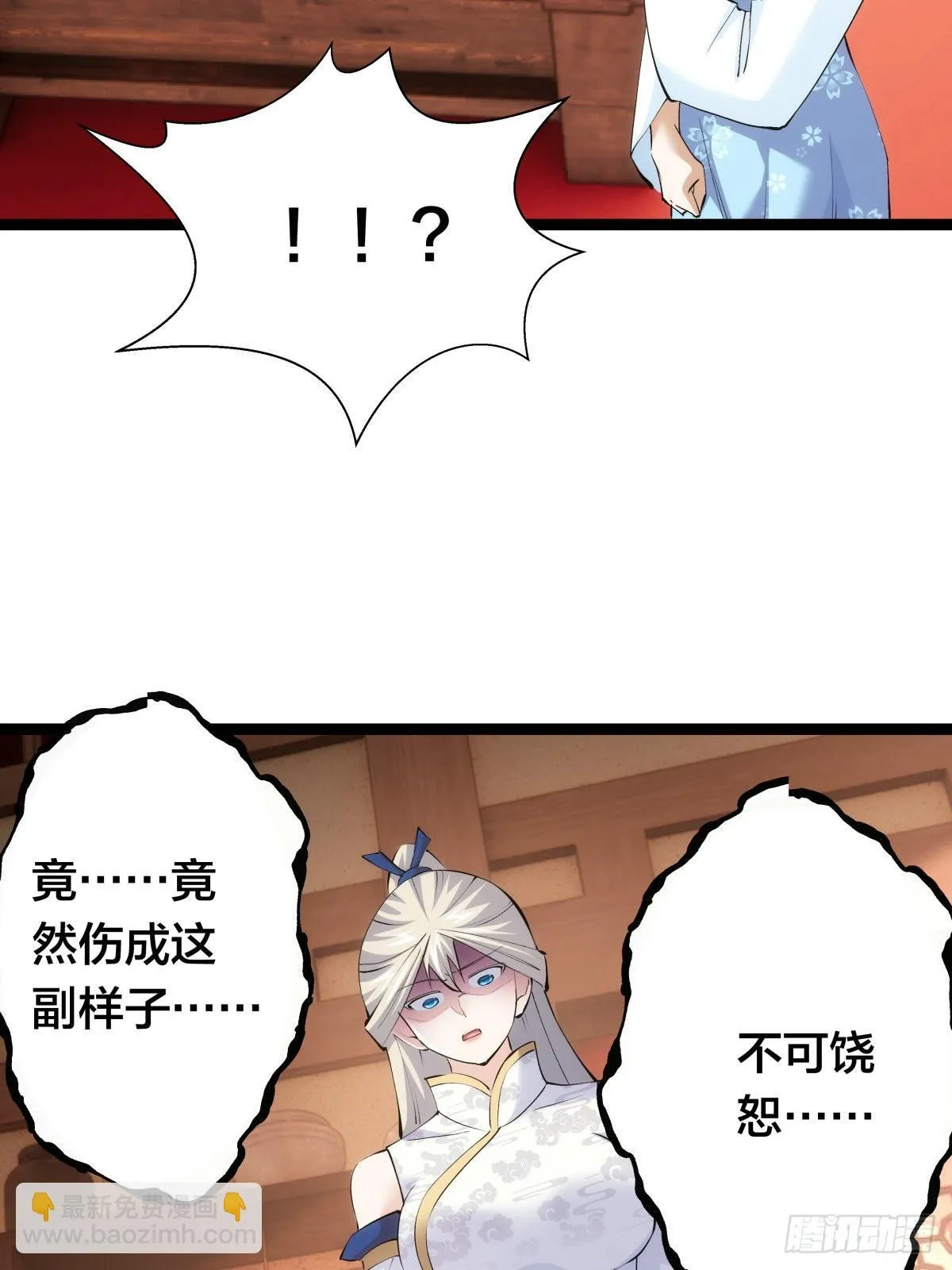 63-成功脱险 第25页