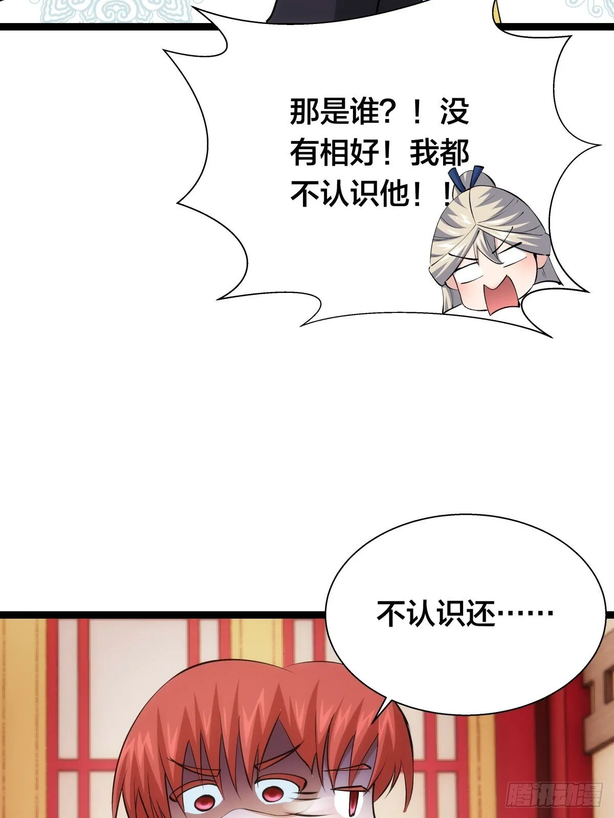 63-成功脱险 第29页